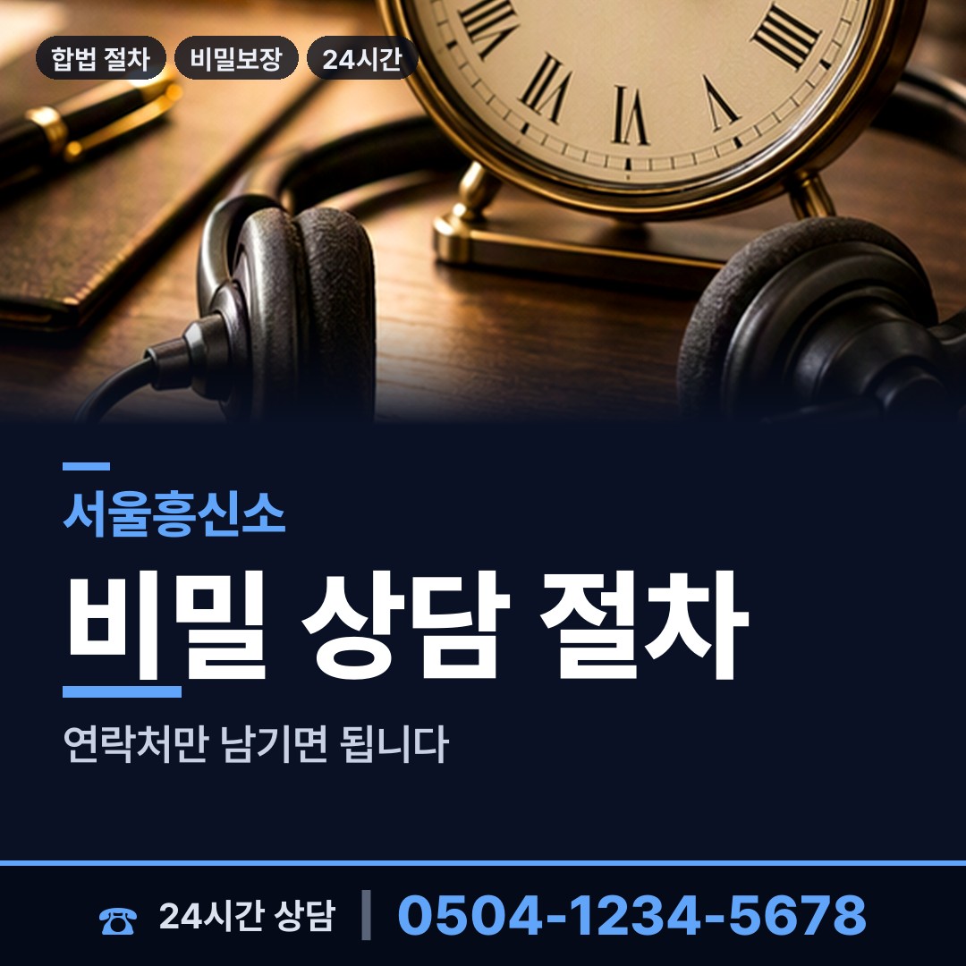 서울 고척제1동 사기범찾기 상담 안내