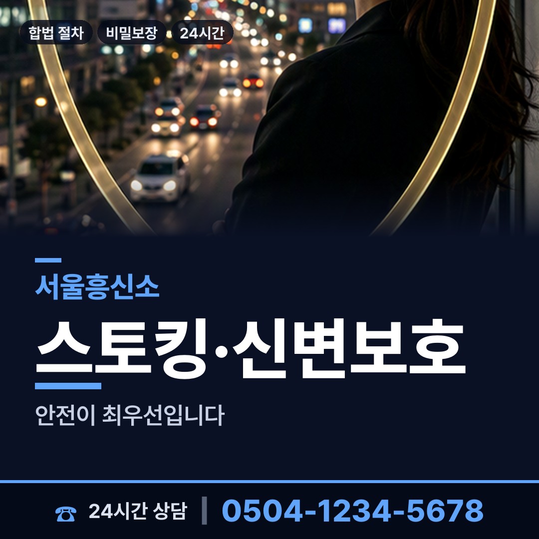 서울 고척제1동 탐정가격 상담 안내