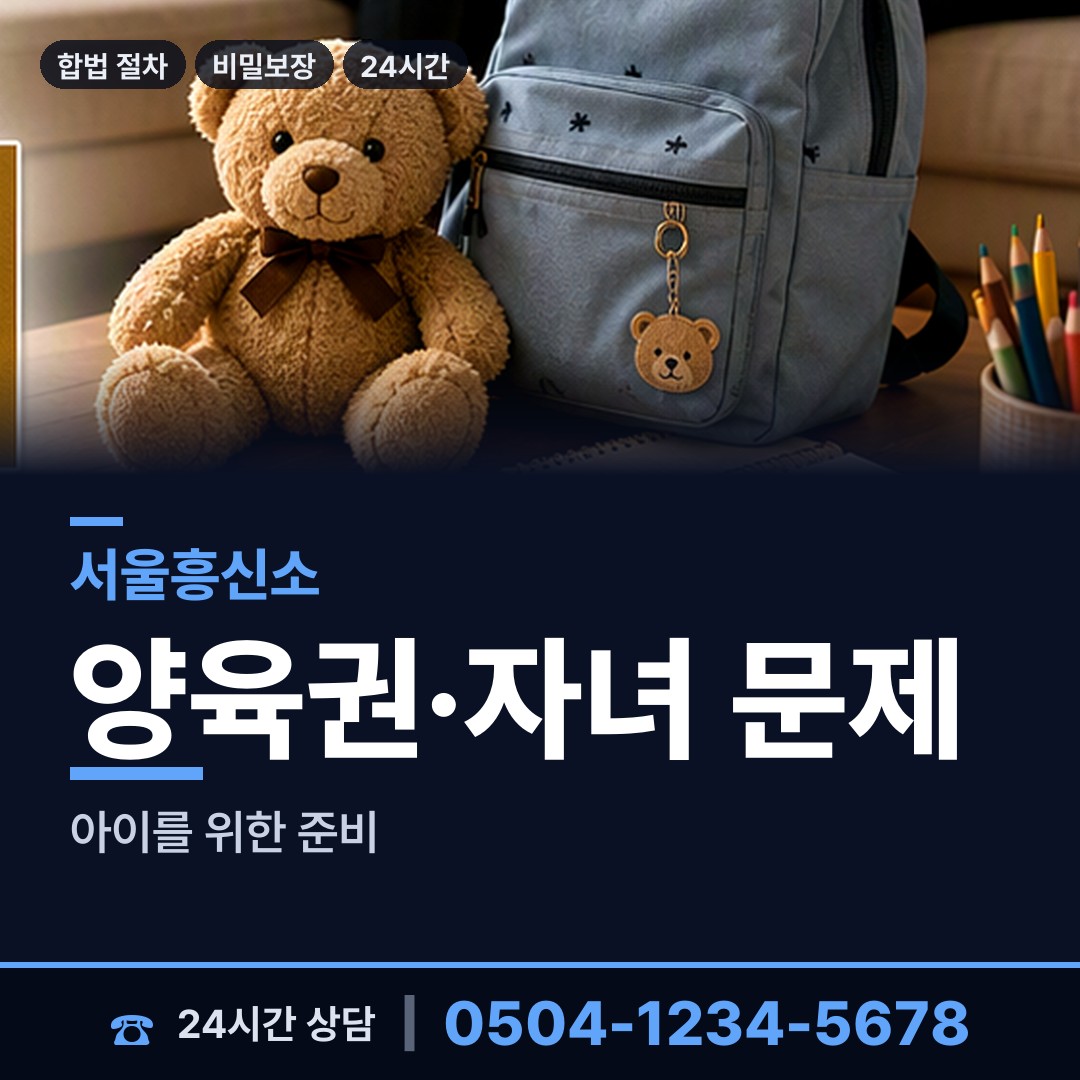서울 고척제1동 민간조사업체 상담 안내
